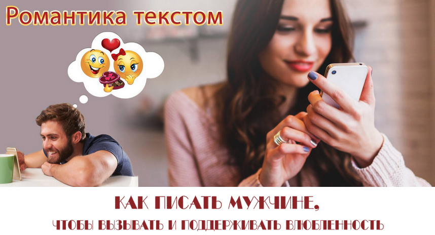 [Надежда Семененко] Мастер-группа «Романтика текст_0.png